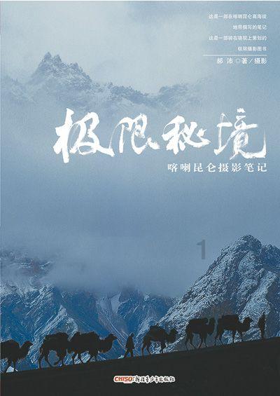 残疾男子摆摊拾荒16年捐出百万，拒绝直播带货：害怕粉丝冲动把生活费刷给我